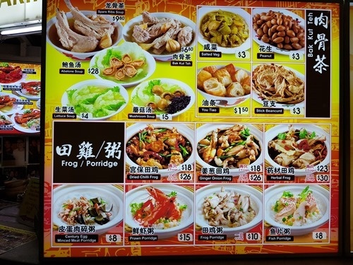 Frog porridge Frog porridge